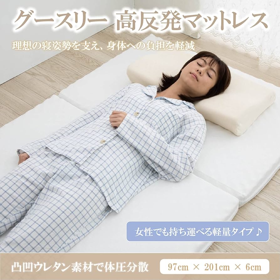 Amazon.co.jp: グースリー マットレス Goosely かため 固め 高